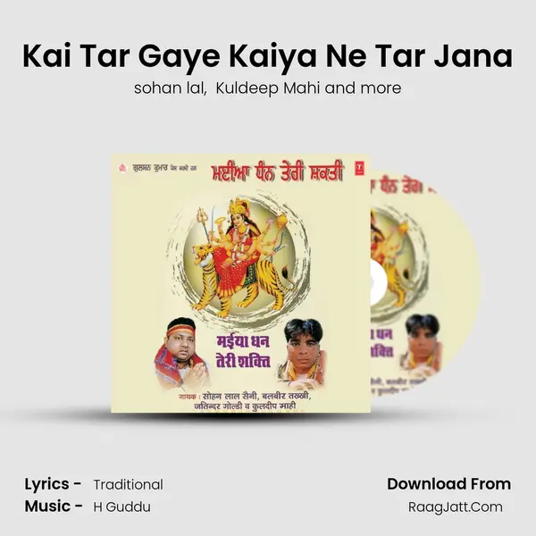 Kai Tar Gaye Kaiya Ne Tar Jana MP3 Song by sohan lal Cover