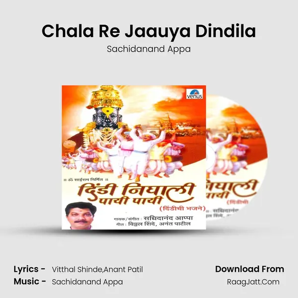 Chala Re Jaauya Dindila MP3 Song by Sachidanand Appa Cover