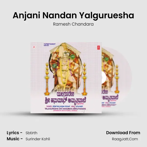 Anjani Nandan Yalguruesha MP3 Song by Ramesh Chandara Cover