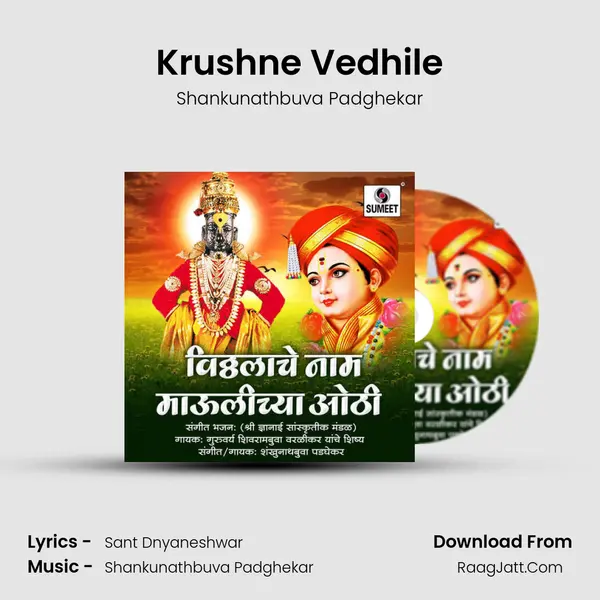 Krushne Vedhile MP3 Song by Shankunathbuva Padghekar Cover