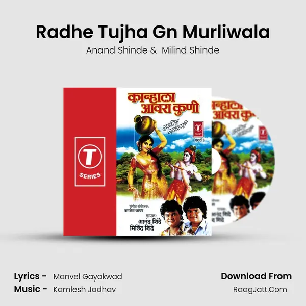 Radhe Tujha Gn Murliwala MP3 Song by Anand Shinde Cover