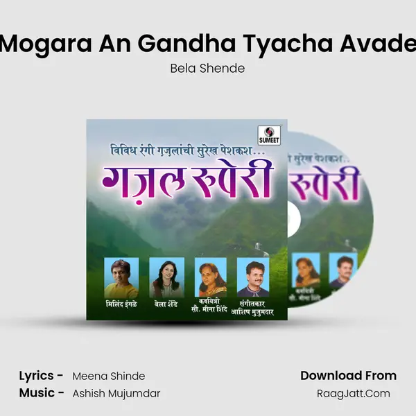 Mogara An Gandha Tyacha Avade MP3 Song by Bela Shende Cover