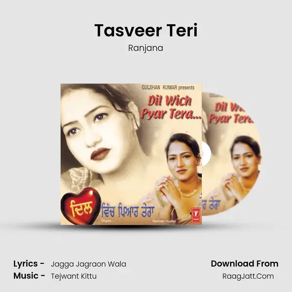 Tasveer Teri MP3 Song by Ranjana Cover