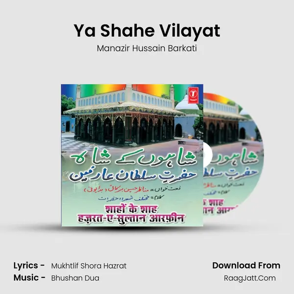 Ya Shahe Vilayat MP3 Song by Manazir Hussain Barkati Cover