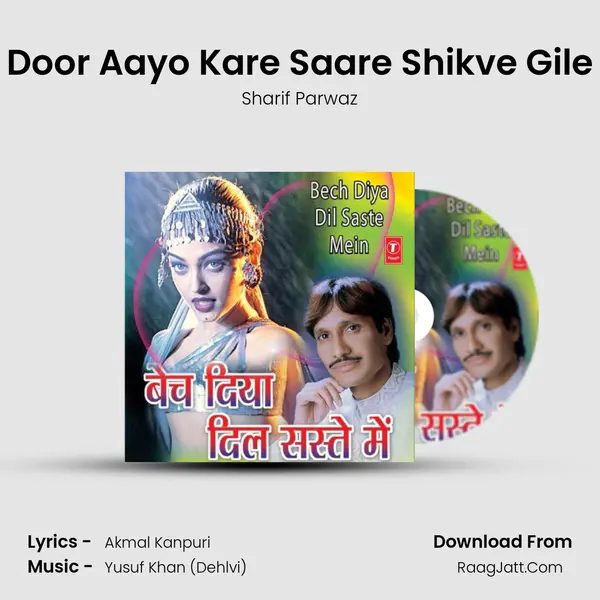 Door Aayo Kare Saare Shikve Gile MP3 Song by Sharif Parwaz Cover