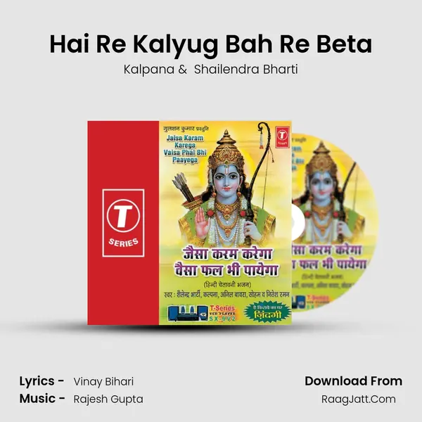Hai Re Kalyug Bah Re Beta MP3 Song by Kalpana Cover