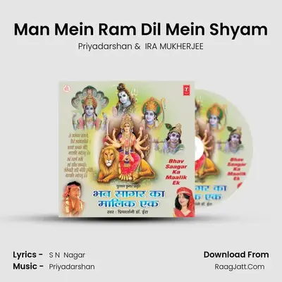 Man Mein Ram Dil Mein Shyam mp3 song