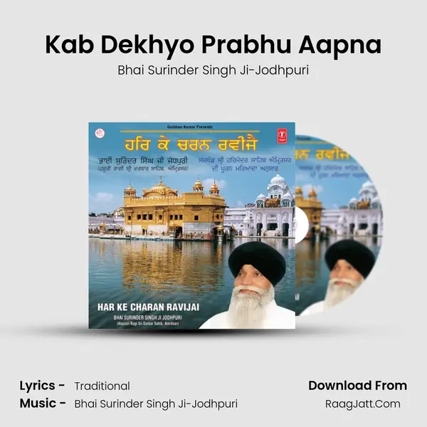 Kab Dekhyo Prabhu Aapna MP3 Song by Bhai Surinder Singh Ji-Jodhpuri Cover