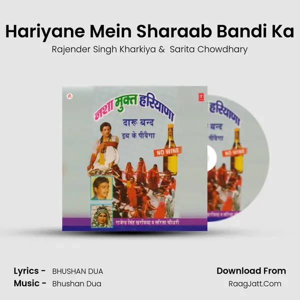 Hariyane Mein Sharaab Bandi Ka MP3 Song by Rajender Singh Kharkiya Cover