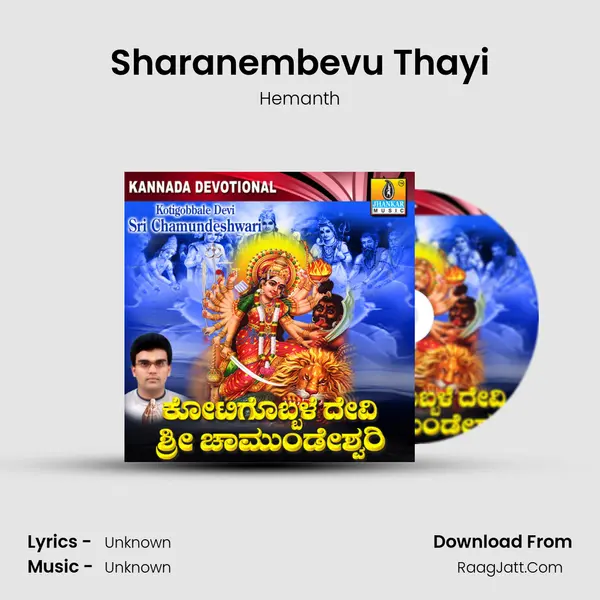 Sharanembevu Thayi MP3 Song by Hemanth Cover