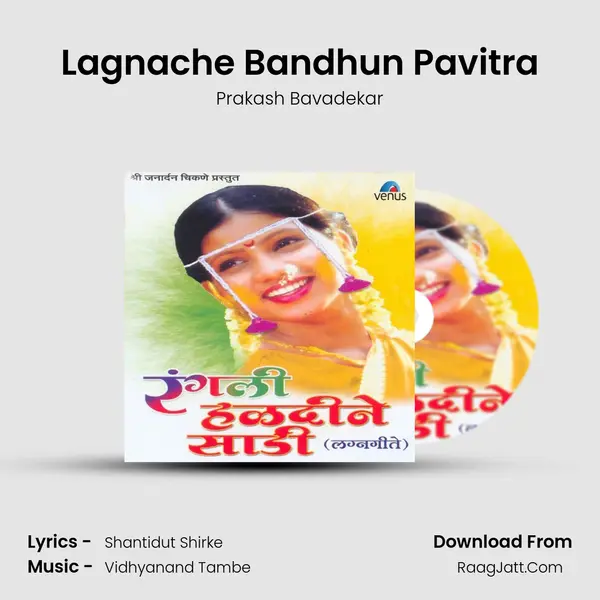 Lagnache Bandhun Pavitra MP3 Song by Prakash Bavadekar Cover