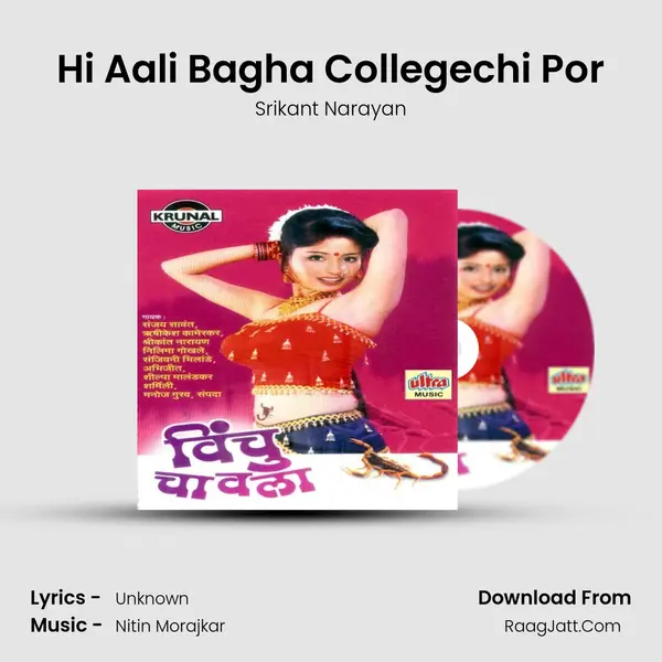 Hi Aali Bagha Collegechi Por MP3 Song by Srikant Narayan Cover