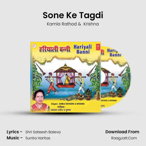Sone Ke Tagdi MP3 Song by Kamla Rathod Cover