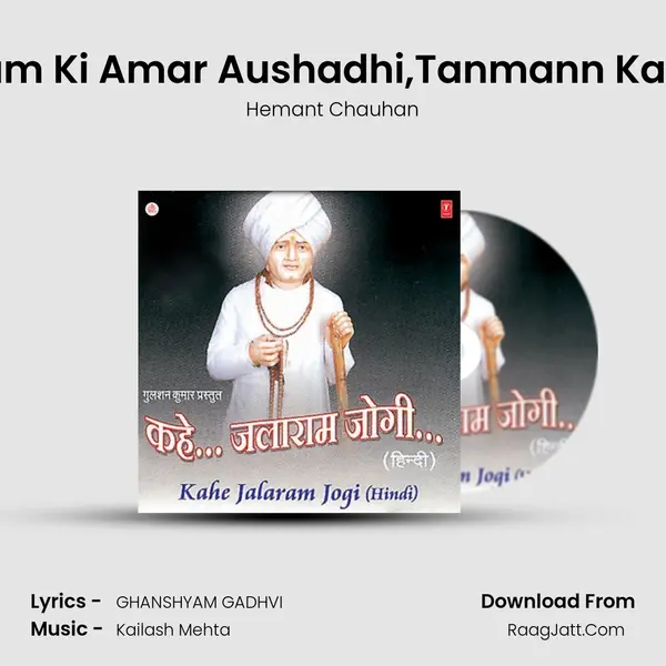 Ramnaam Ki Amar Aushadhi,Tanmann Kare Nirogi MP3 Song by Hemant Chauhan Cover