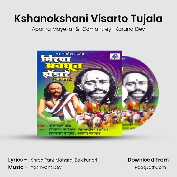 Kshanokshani Visarto Tujala MP3 Song by Aparna Mayekar Cover