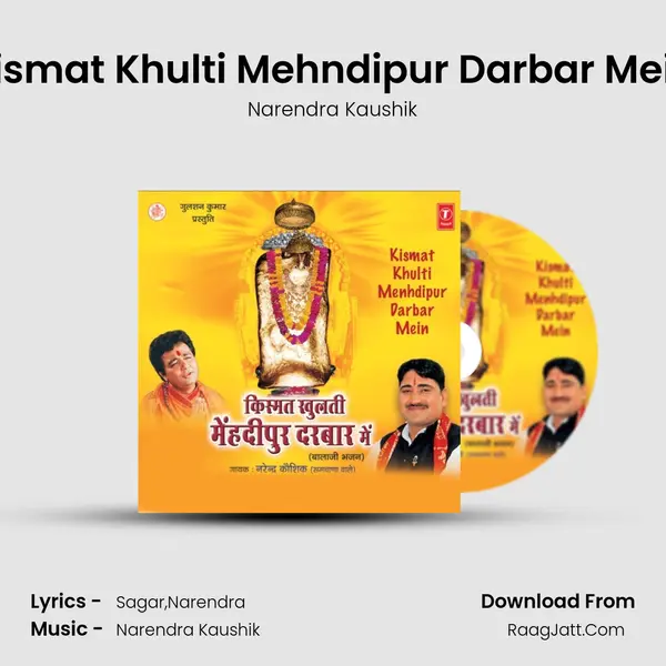 Kismat Khulti Mehndipur Darbar Mein MP3 Song by Narendra Kaushik Cover