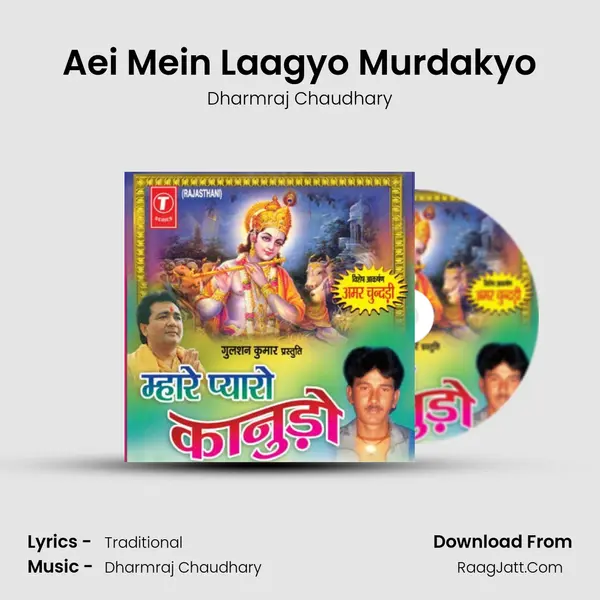 Aei Mein Laagyo Murdakyo MP3 Song by Dharmraj Chaudhary Cover
