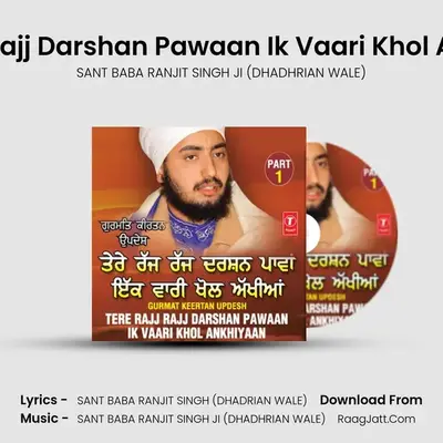 Tere Rajj Rajj Darshan Pawaan Ik Vaari Khol Ankhiyaan - SANT BABA RANJIT SINGH JI (DHADHRIAN WALE)