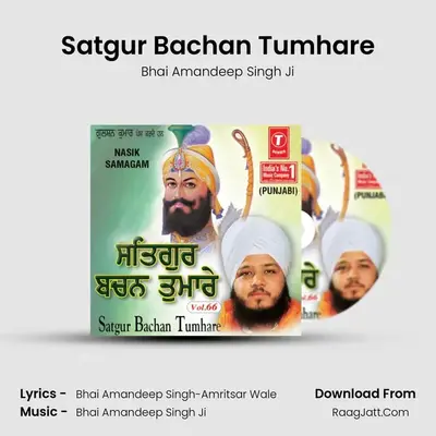 Satgur Bachan Tumhare-Nasik Samagam - Bhai Amandeep Singh Ji