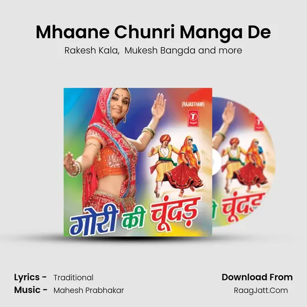 Mhaane Chunri Manga De MP3 Song by Rakesh Kala Cover