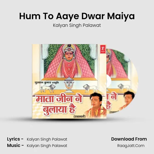 Hum To Aaye Dwar Maiya MP3 Song by Kalyan Singh Palawat Cover