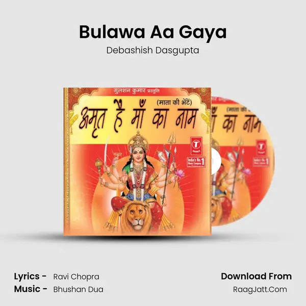 Bulawa Aa Gaya MP3 Song by Debashish Dasgupta Cover