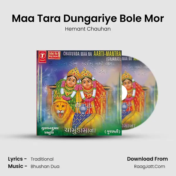 Maa Tara Dungariye Bole Mor MP3 Song by Hemant Chauhan Cover