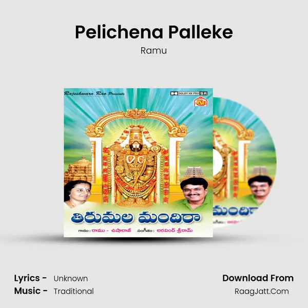 Pelichena Palleke MP3 Song by Ramu Cover