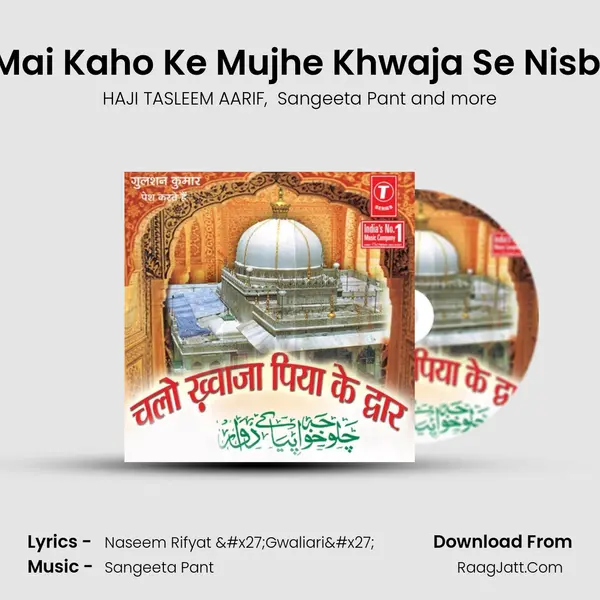 Agar Mai Kaho Ke Mujhe Khwaja Se Nisbat Hai mp3 song