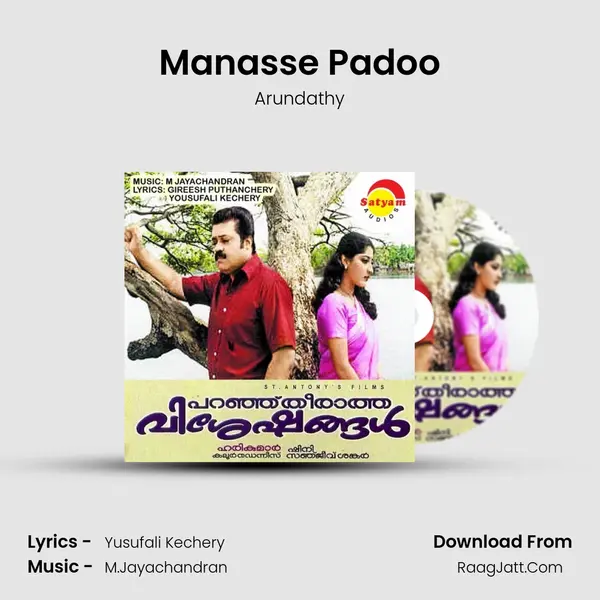 Manasse Padoo MP3 Song by Arundathy Cover