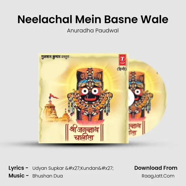 Neelachal Mein Basne Wale MP3 Song by Anuradha Paudwal Cover