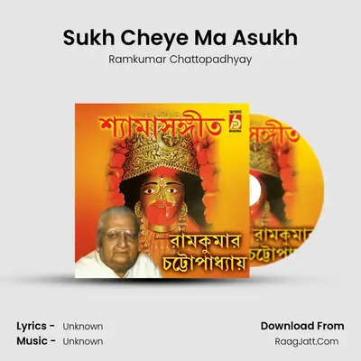 Sukh Cheye Ma Asukh MP3 Song by Ramkumar Chattopadhyay Cover
