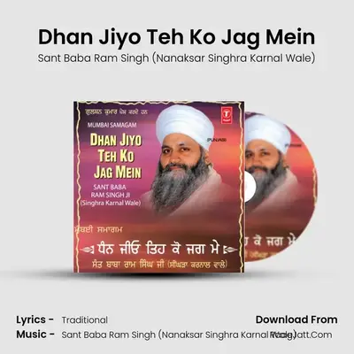 Dhan Jeeo Teh Ko Jag Mein Mumbai Samagam Part 1and 2 - Sant Baba Ram Singh (Nanaksar Singhra Karnal Wale)