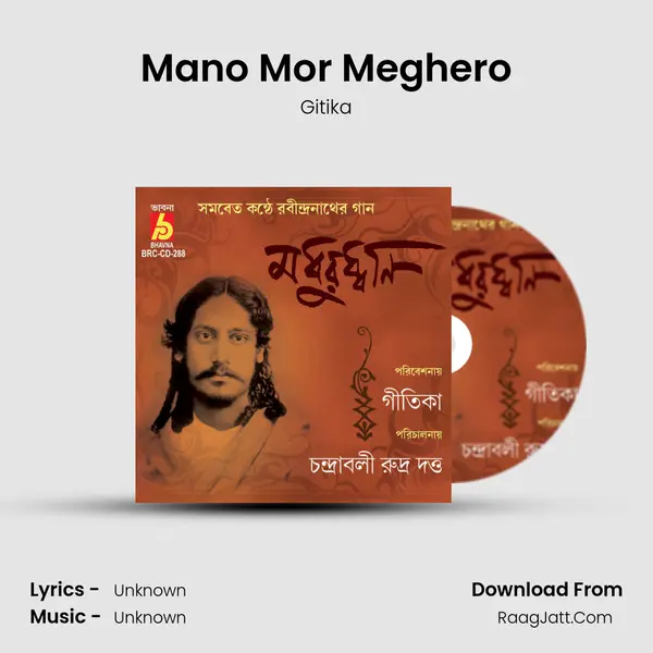 Mano Mor Meghero mp3 song