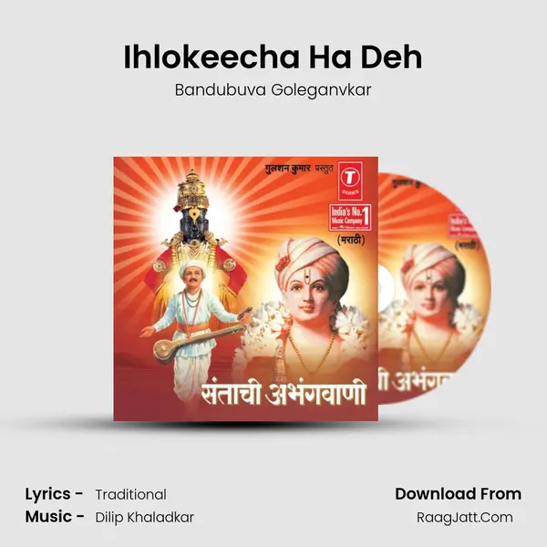 Ihlokeecha Ha Deh MP3 Song by Bandubuva Goleganvkar Cover