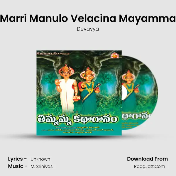 Marri Manulo Velacina Mayamma MP3 Song by Devayya Cover