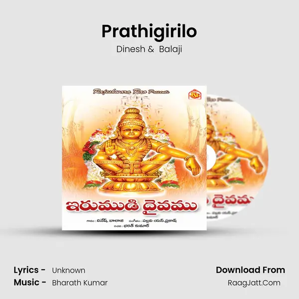 Prathigirilo MP3 Song by Dinesh Cover