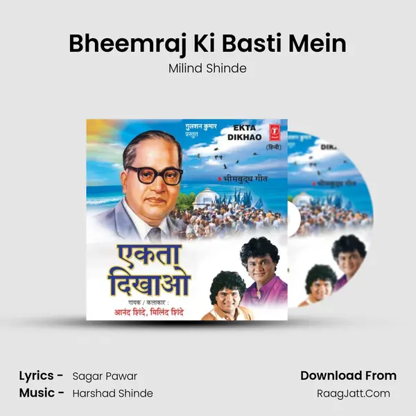 Bheemraj Ki Basti Mein MP3 Song by Milind Shinde Cover