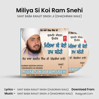 Miliya Si Koi Ram Snehi - SANT BABA RANJIT SINGH JI (DHADHRIAN WALE)