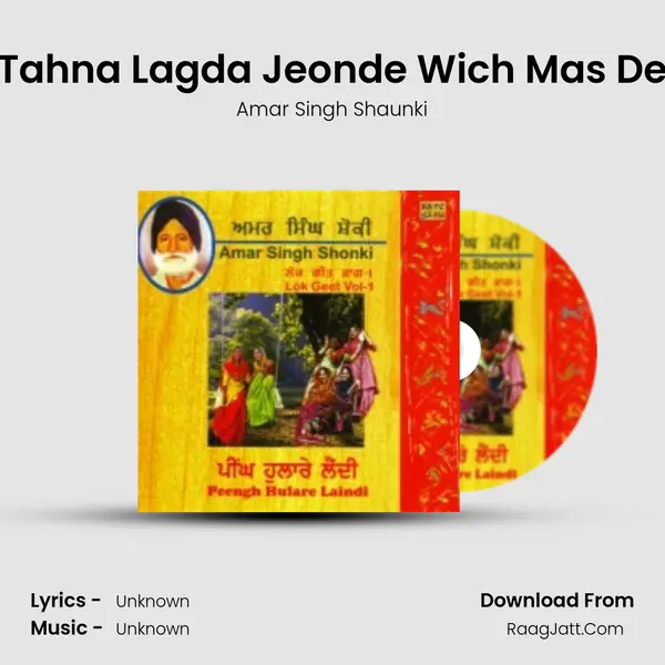 Tahna Lagda Jeonde Wich Mas De MP3 Song by Amar Singh Shaunki Cover