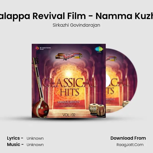 Seethakkalappa Revival Film - Namma Kuzhandaigal MP3 Song by Sirkazhi Govindarajan Cover