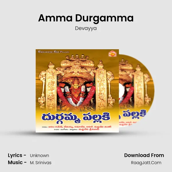 Amma Durgamma MP3 Song by Devayya Cover