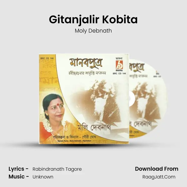 Gitanjalir Kobita mp3 song