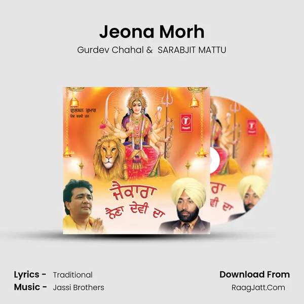 Jeona Morh MP3 Song by Gurdev Chahal Cover