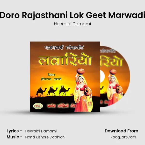 Doro Rajasthani Lok Geet Marwadi MP3 Song by Heeralal Damami Cover
