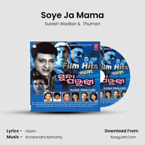 Soye Ja Mama MP3 Song by Suresh Wadkar Cover