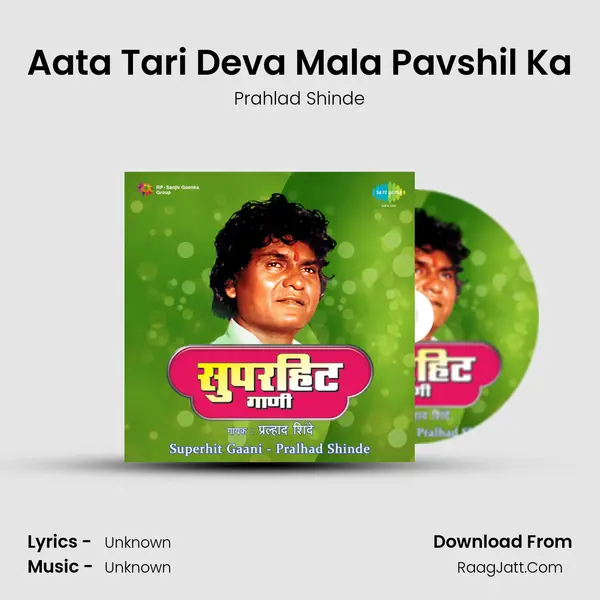 Aata Tari Deva Mala Pavshil Ka MP3 Song by Prahlad Shinde Cover