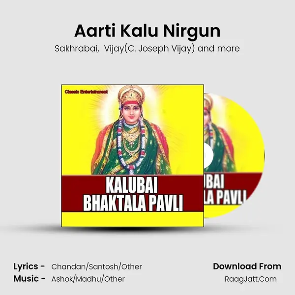 Aarti Kalu Nirgun MP3 Song by Sakhrabai Cover
