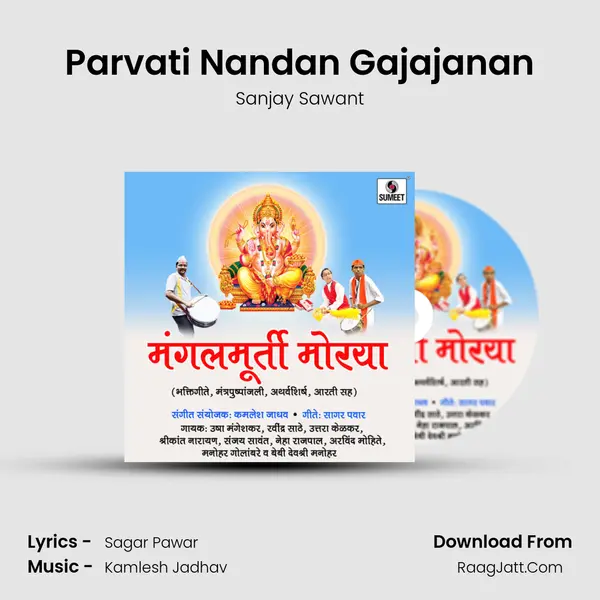 Parvati Nandan Gajajanan MP3 Song by Sanjay Sawant Cover