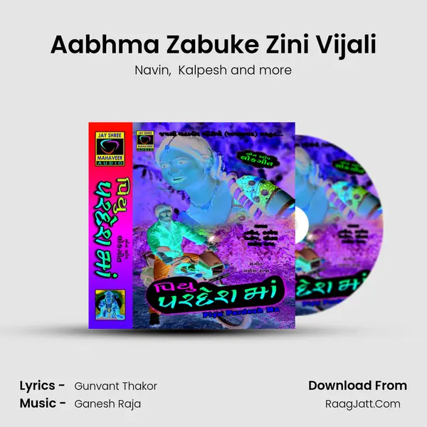 Aabhma Zabuke Zini Vijali MP3 Song by Navin Cover